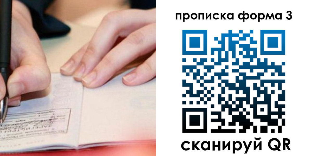 временная регистрация надежно в Невинномысске