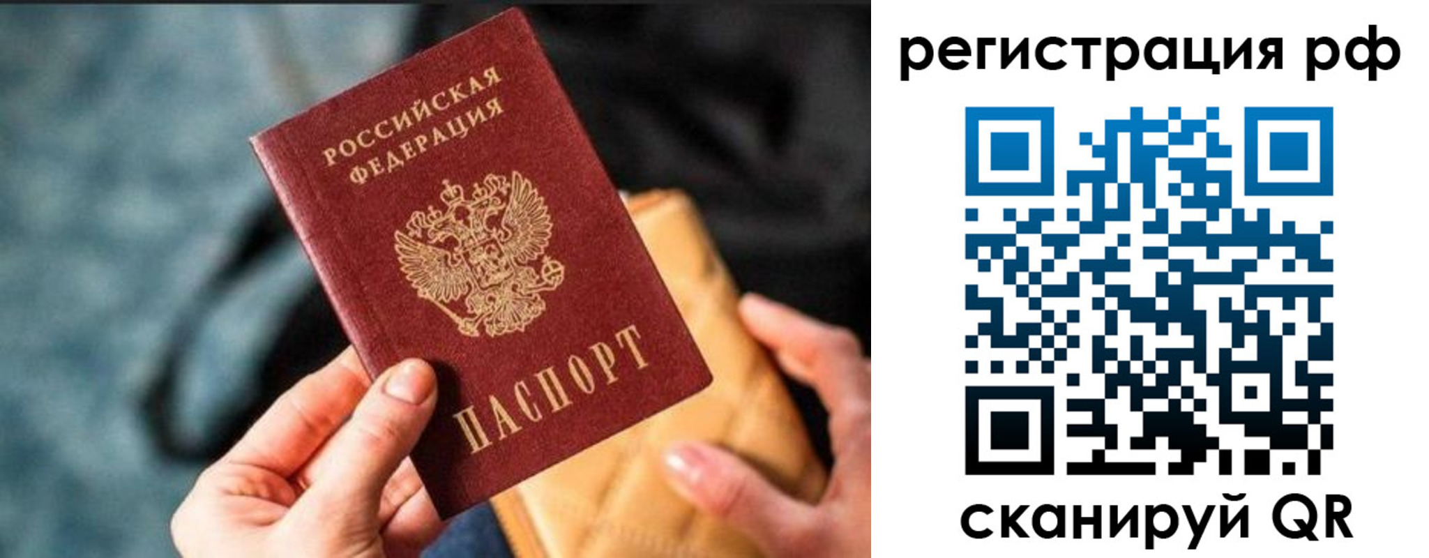 миграционный учет в Невинномысске