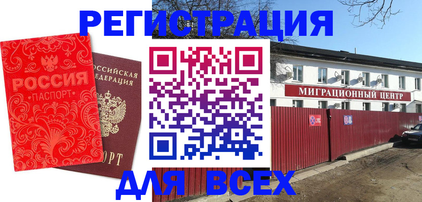 временная регистрация гарантия в Невинномысске