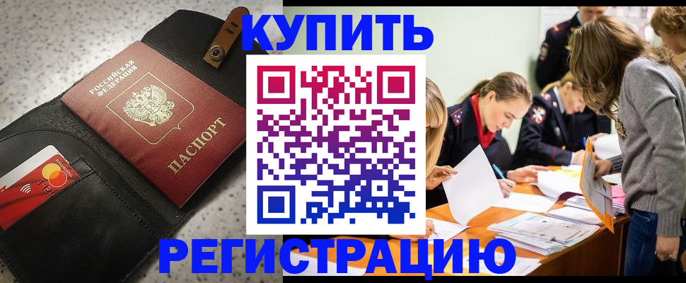 прописка паспорт в Невинномысске