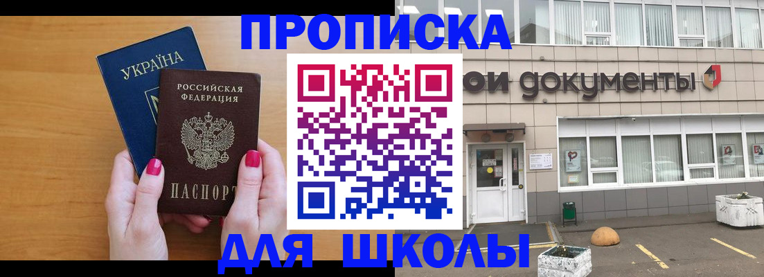 прописка в квартире в Невинномысске