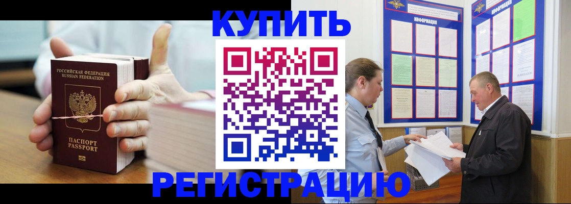 временная регистрация поиск в Невинномысске