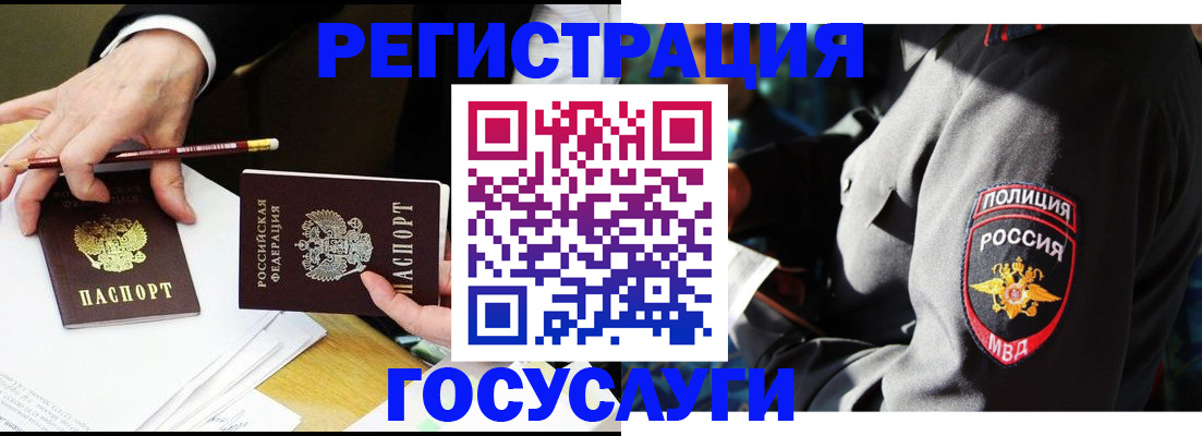где прописаться в Невинномысске