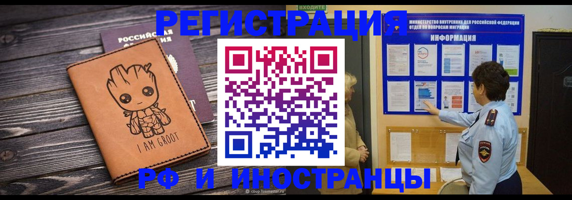 прописка 2025 в Невинномысске