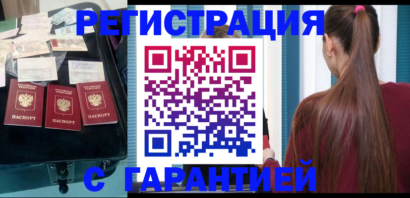 временная регистрация гарантия в Невинномысске