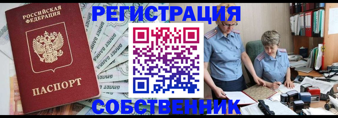 временная регистрация поиск в Невинномысске