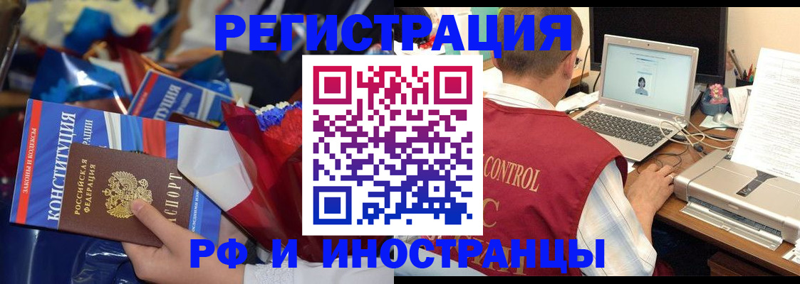 миграционный учет в Невинномысске