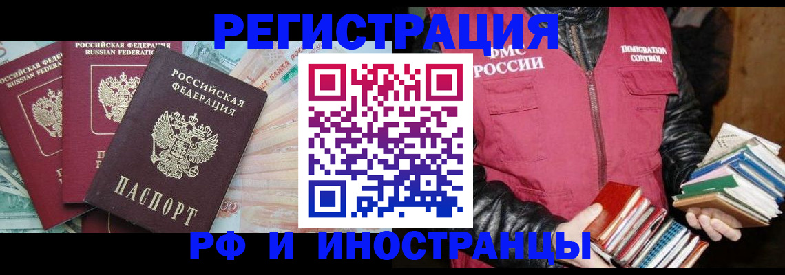 прописка поиск в Невинномысске