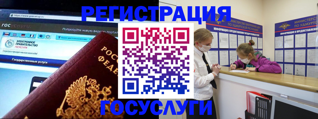 прописка в Невинномысске