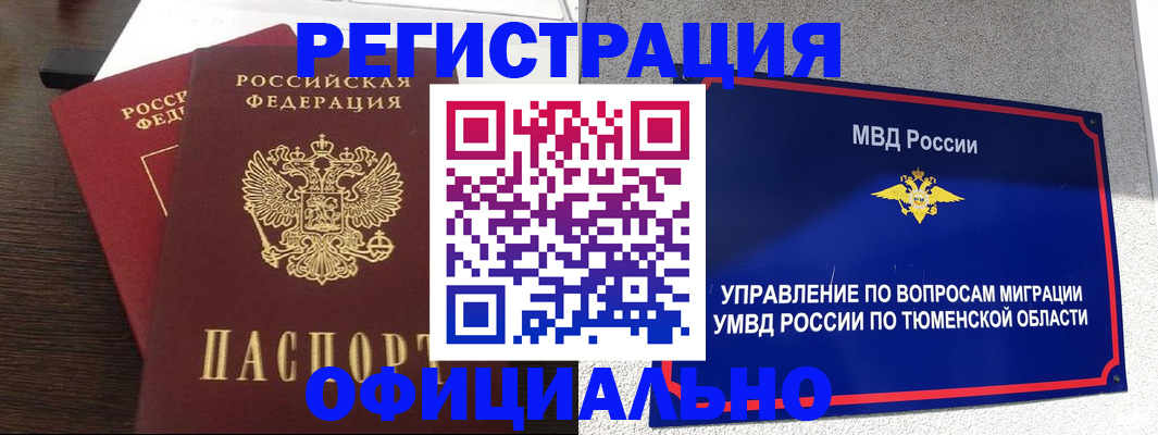 временная регистрация в Невинномысске